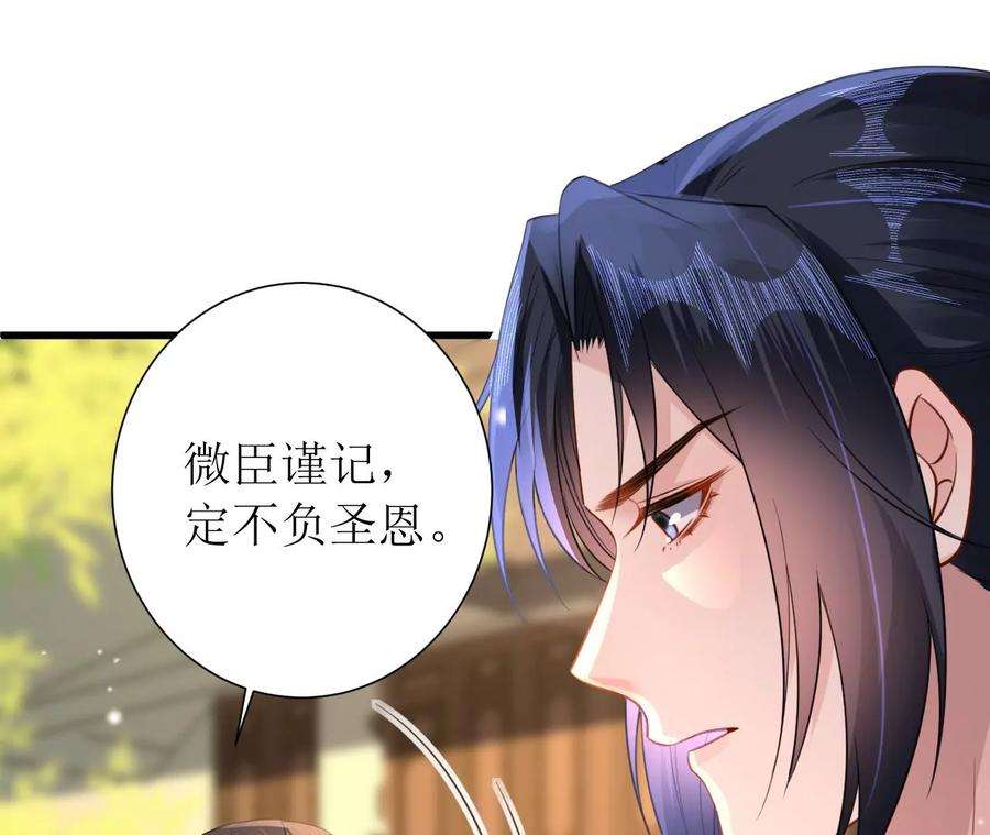 郡主稳住，人设不能崩！168话 何去何从