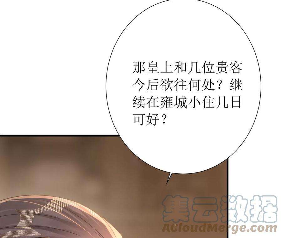 郡主稳住，人设不能崩！168话 何去何从