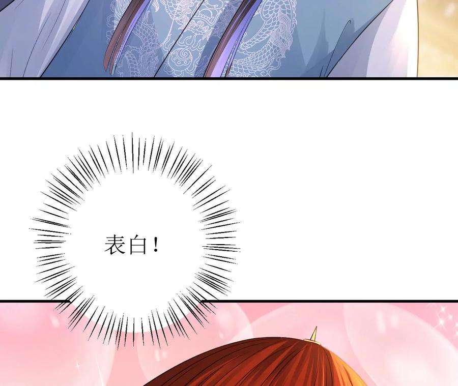 郡主稳住，人设不能崩！168话 何去何从