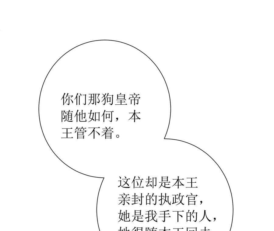 郡主稳住，人设不能崩！168话 何去何从