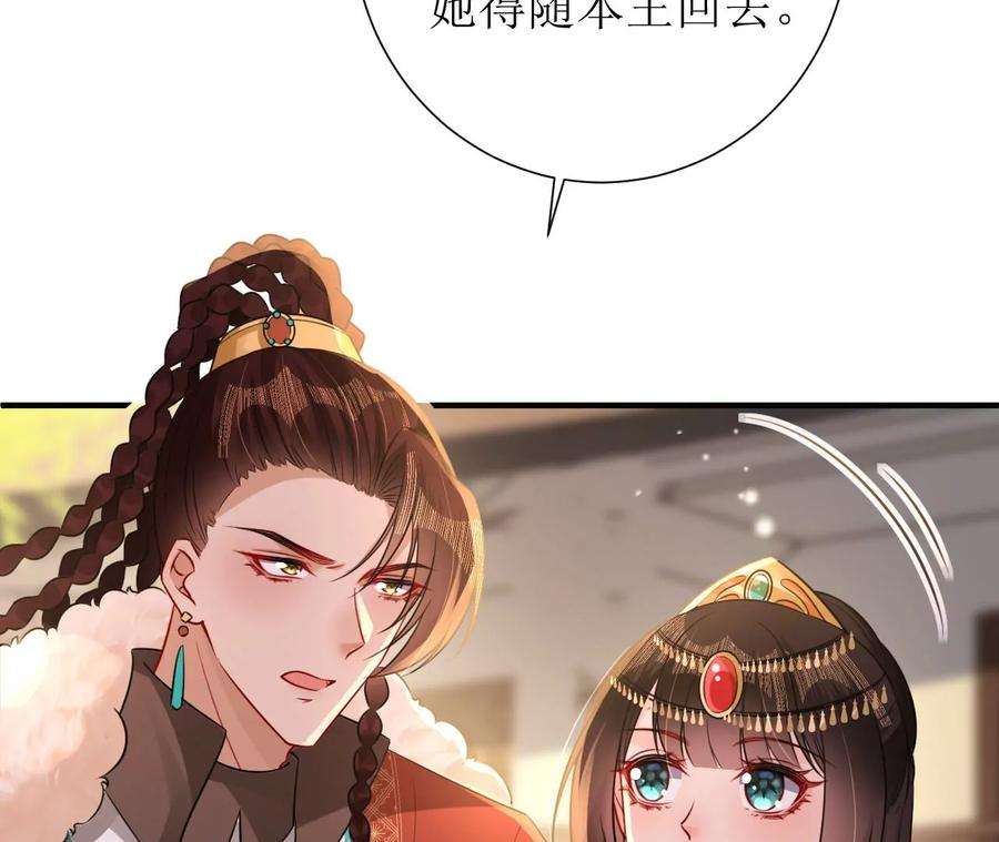 郡主稳住，人设不能崩！168话 何去何从