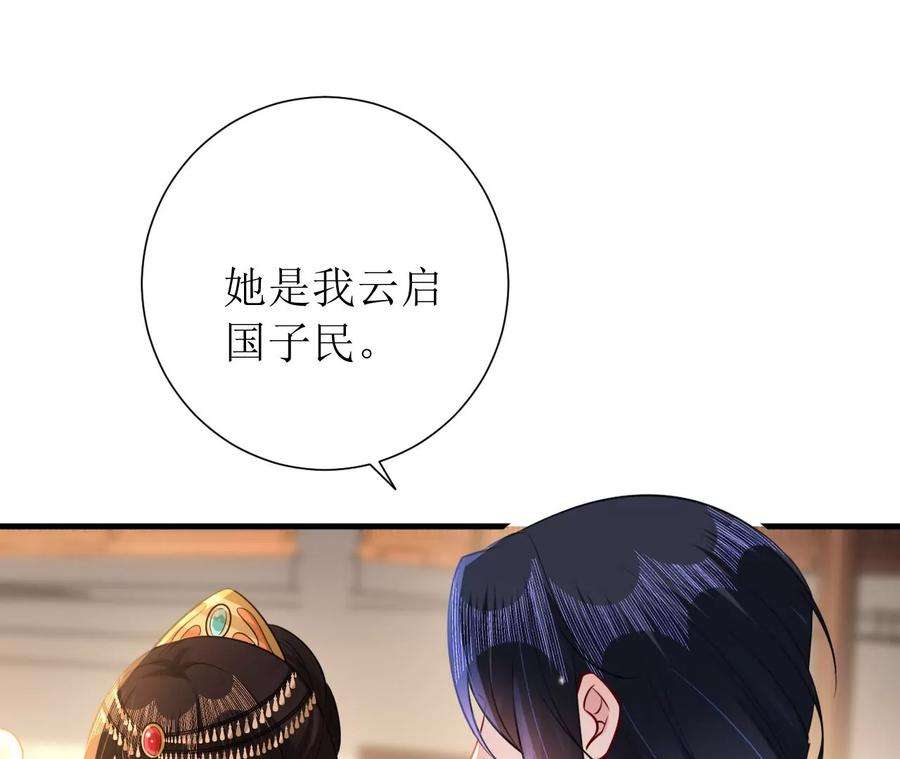 郡主稳住，人设不能崩！168话 何去何从
