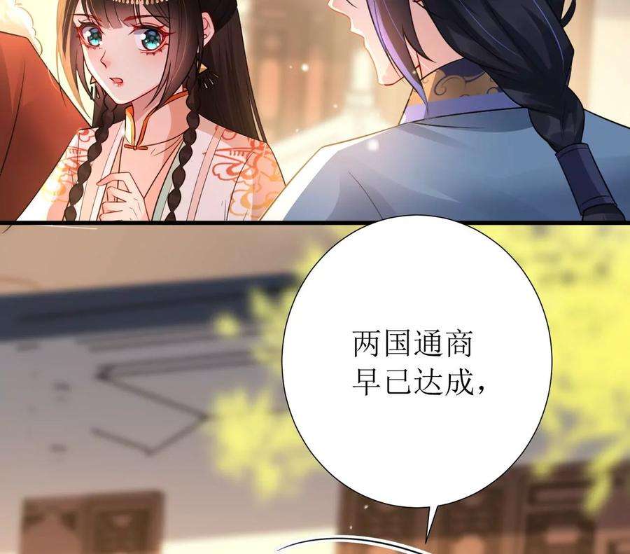 郡主稳住，人设不能崩！168话 何去何从