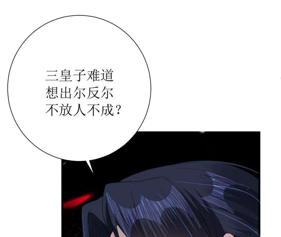 郡主稳住，人设不能崩！168话 何去何从
