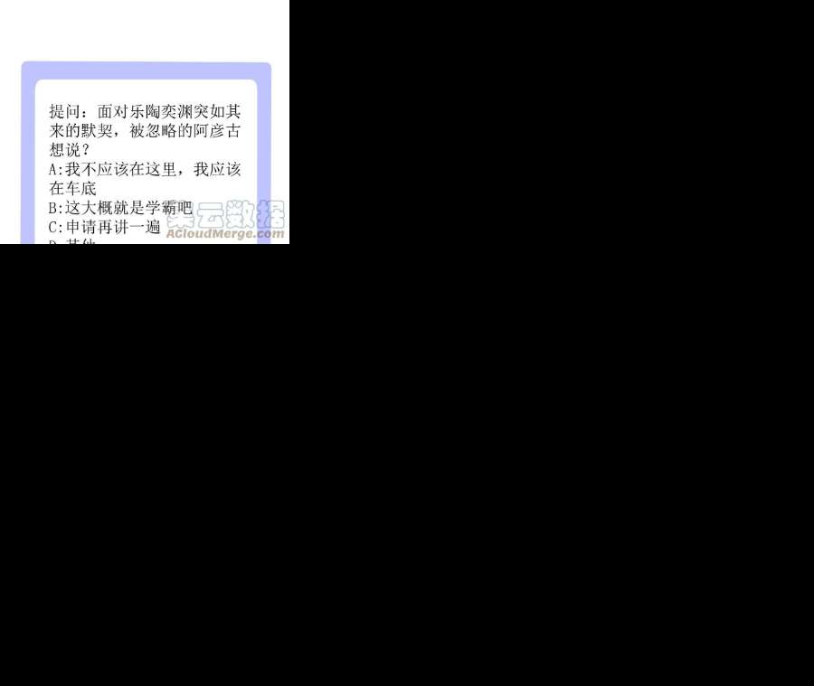 郡主稳住，人设不能崩！169话 英雄相惜