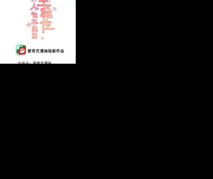 郡主稳住，人设不能崩！169话 英雄相惜