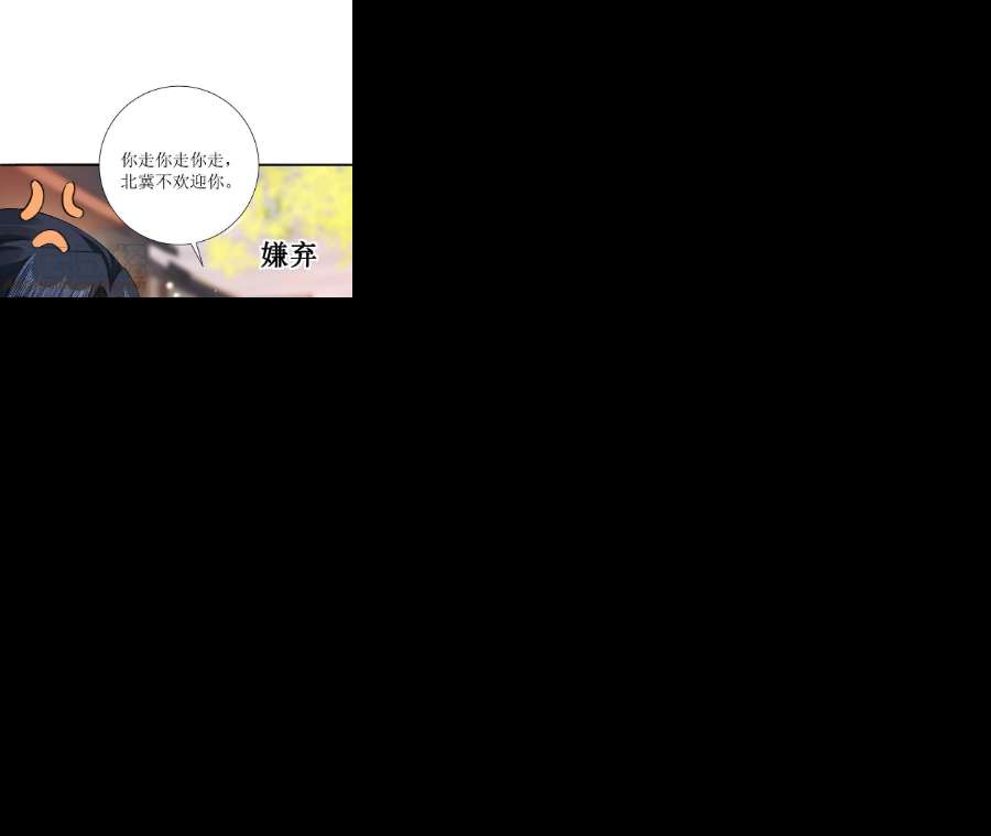 郡主稳住，人设不能崩！169话 英雄相惜