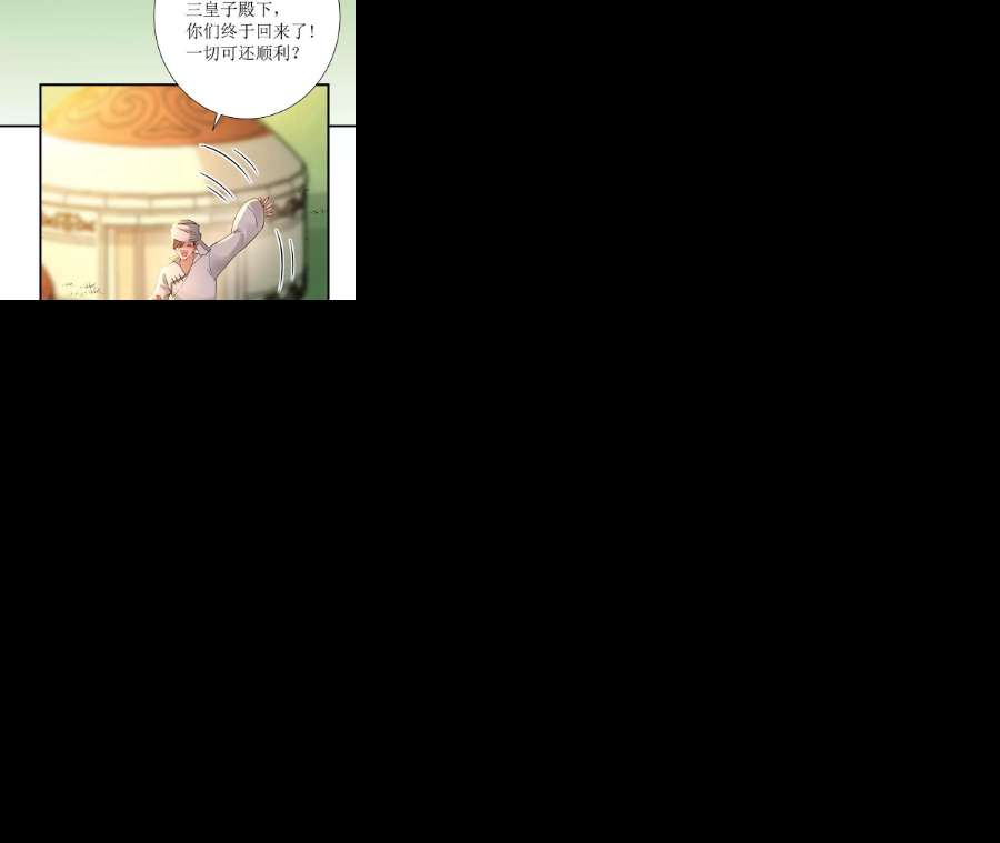 郡主稳住，人设不能崩！169话 英雄相惜