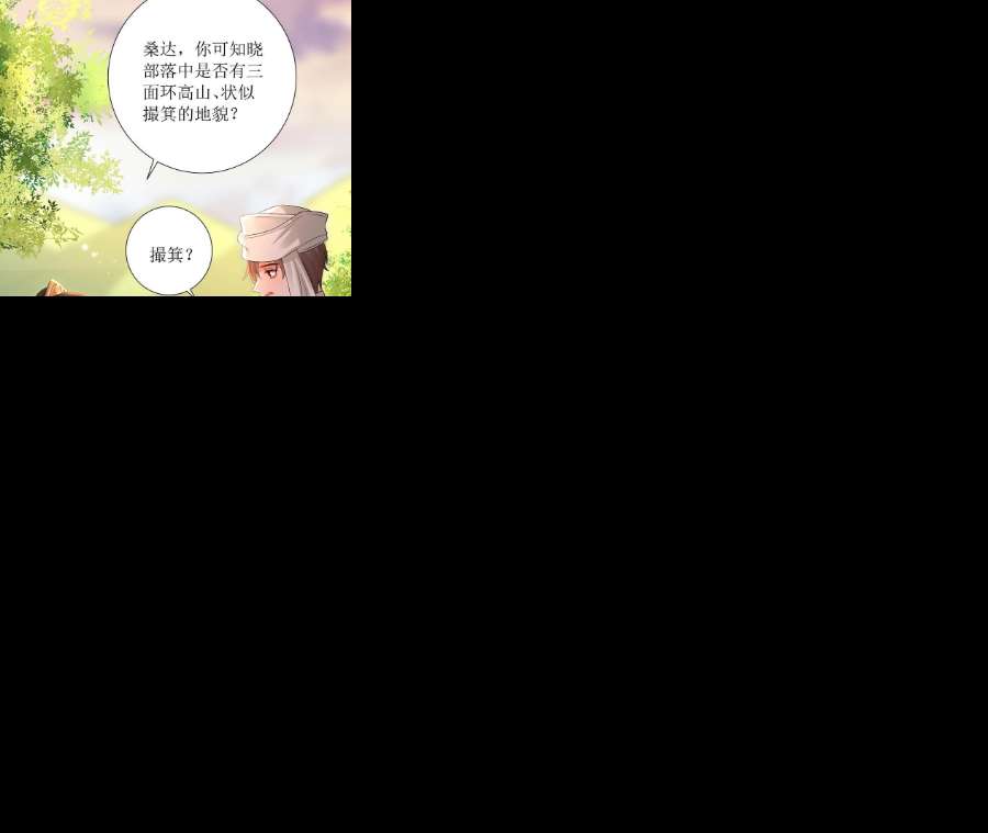 郡主稳住，人设不能崩！169话 英雄相惜