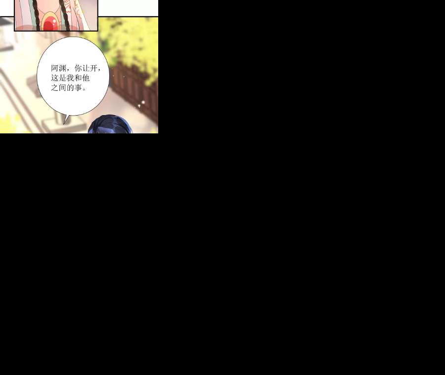 郡主稳住，人设不能崩！169话 英雄相惜