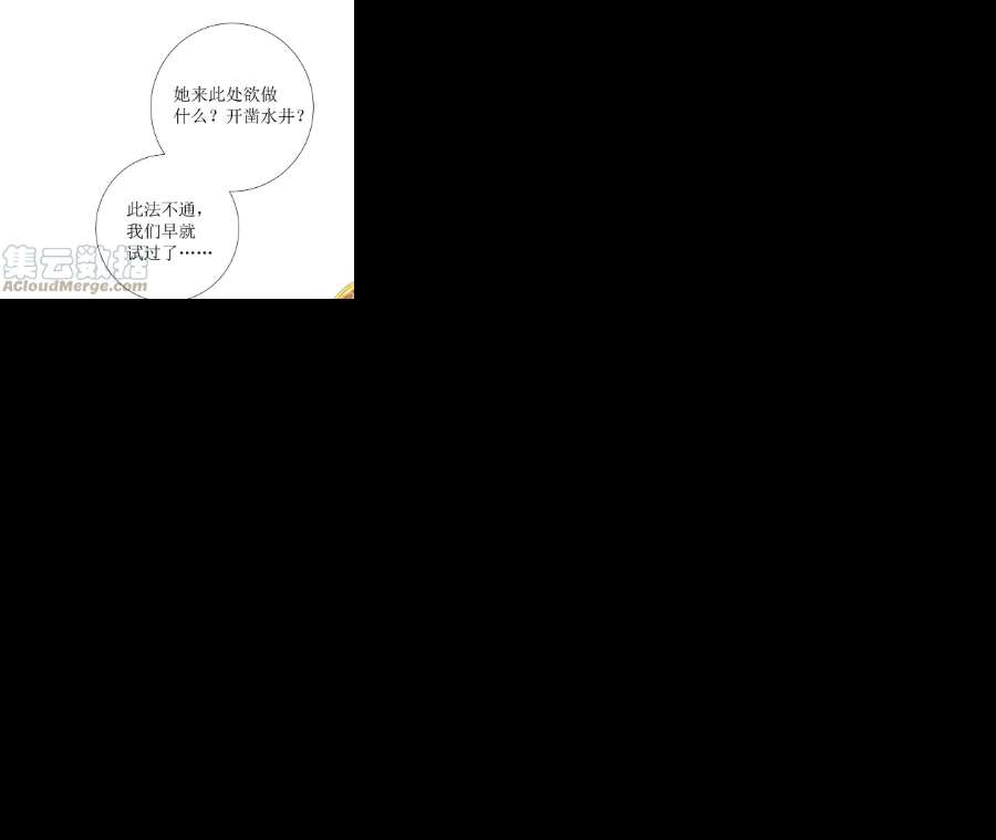 郡主稳住，人设不能崩！169话 英雄相惜
