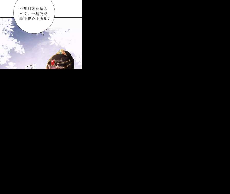 郡主稳住，人设不能崩！169话 英雄相惜