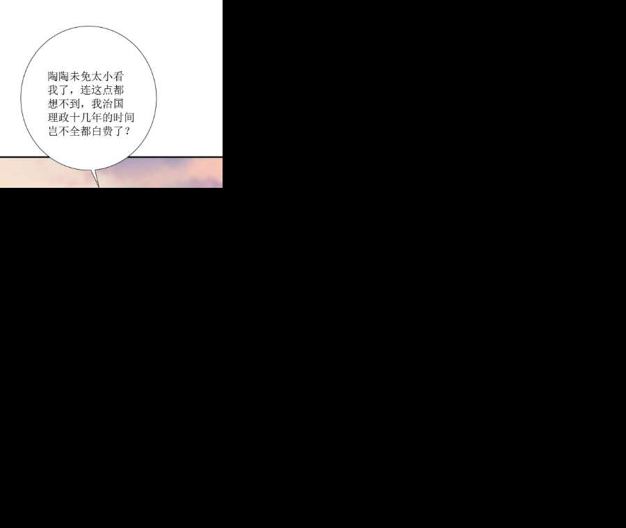 郡主稳住，人设不能崩！169话 英雄相惜