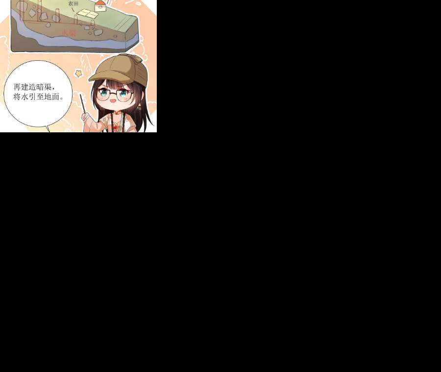 郡主稳住，人设不能崩！169话 英雄相惜
