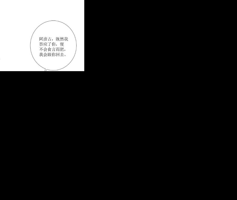 郡主稳住，人设不能崩！169话 英雄相惜