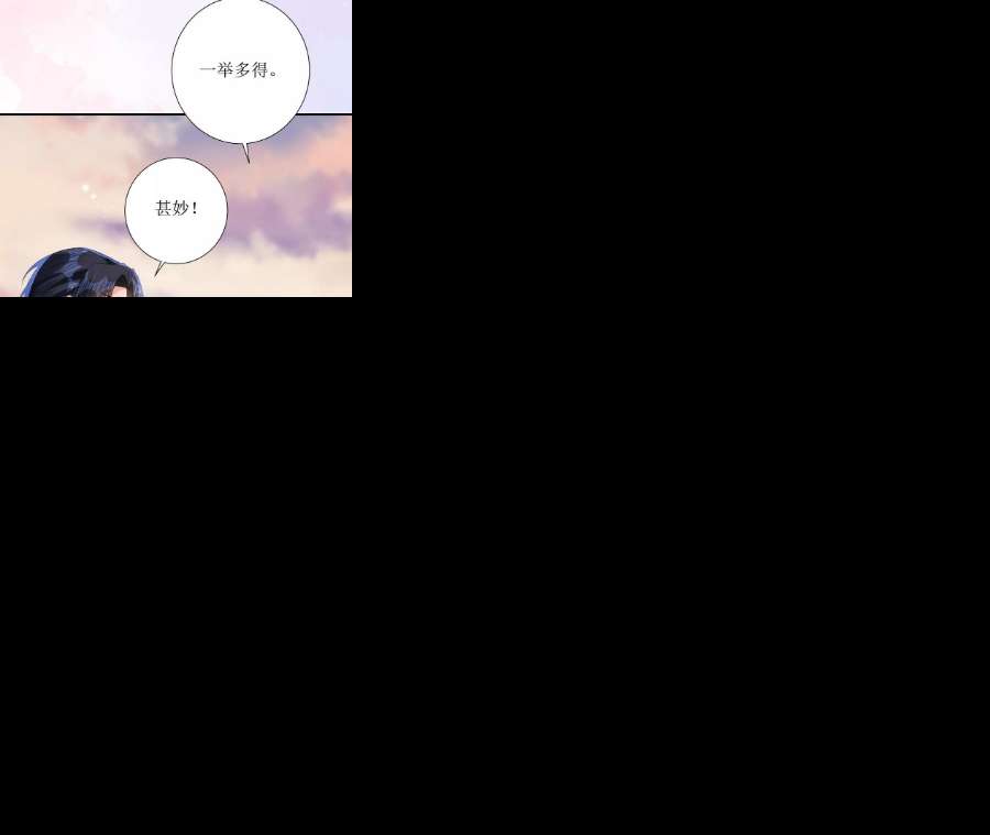 郡主稳住，人设不能崩！169话 英雄相惜