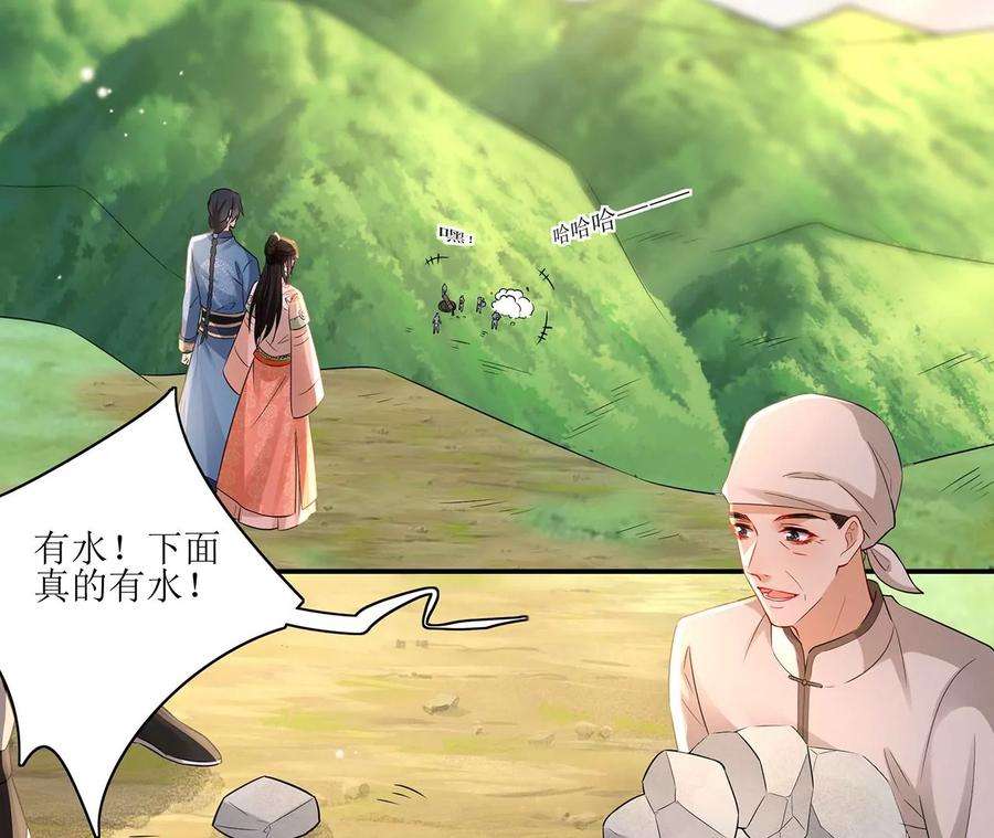 郡主稳住，人设不能崩！170话 给太子的信
