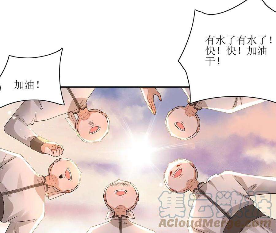 郡主稳住，人设不能崩！170话 给太子的信
