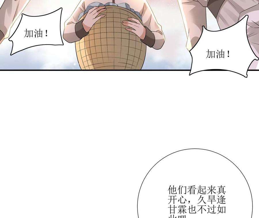 郡主稳住，人设不能崩！170话 给太子的信