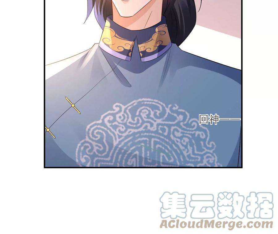 郡主稳住，人设不能崩！170话 给太子的信