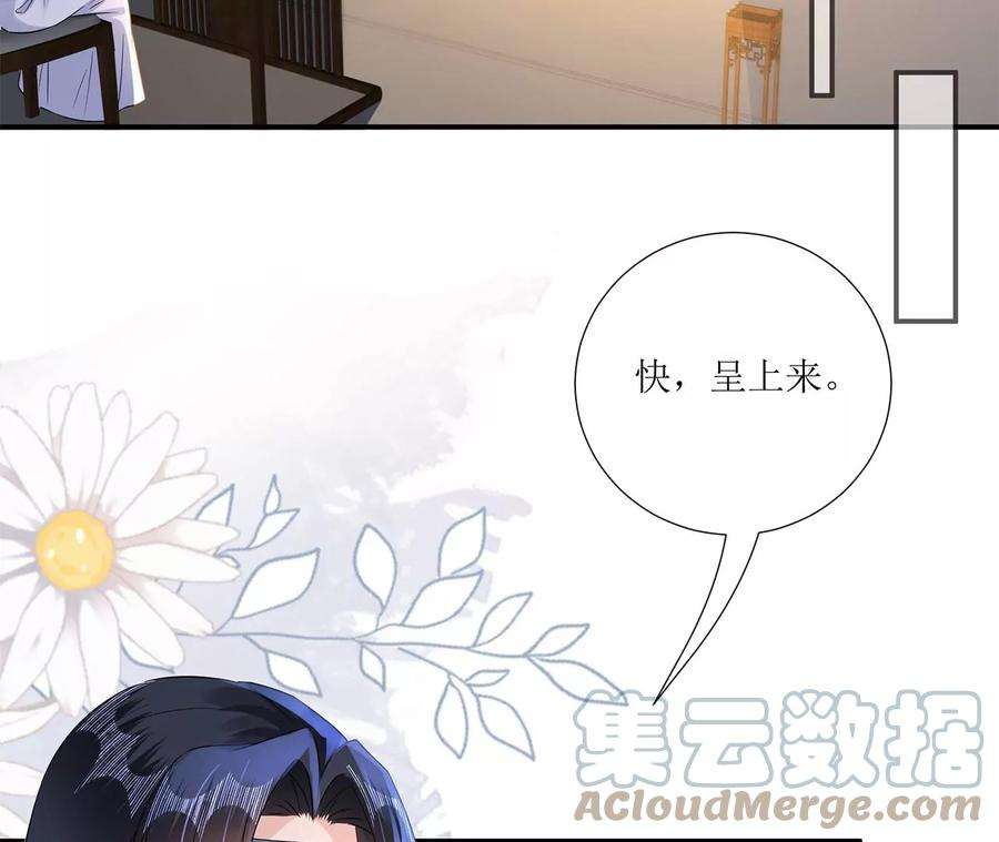 郡主稳住，人设不能崩！170话 给太子的信