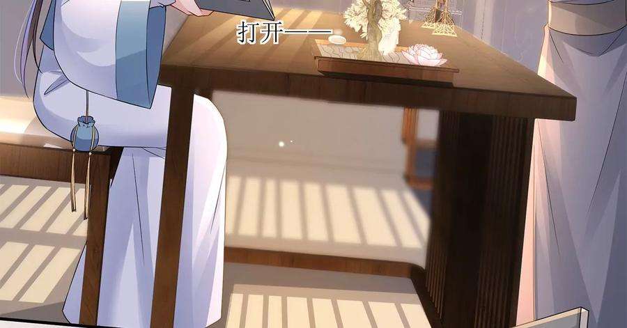 郡主稳住，人设不能崩！170话 给太子的信