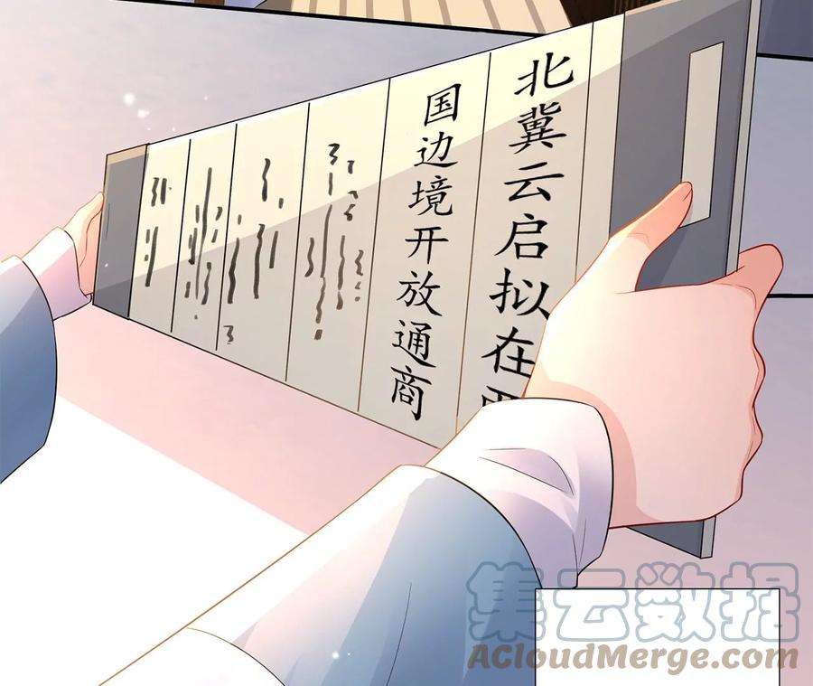 郡主稳住，人设不能崩！170话 给太子的信