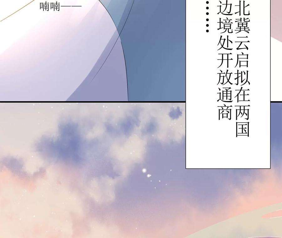 郡主稳住，人设不能崩！170话 给太子的信