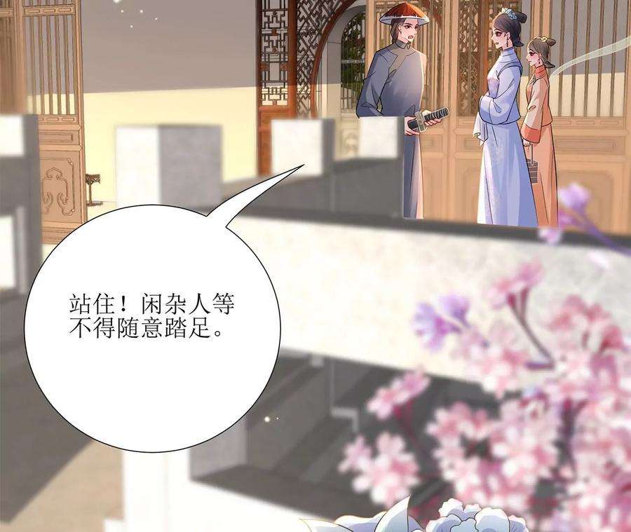 郡主稳住，人设不能崩！170话 给太子的信