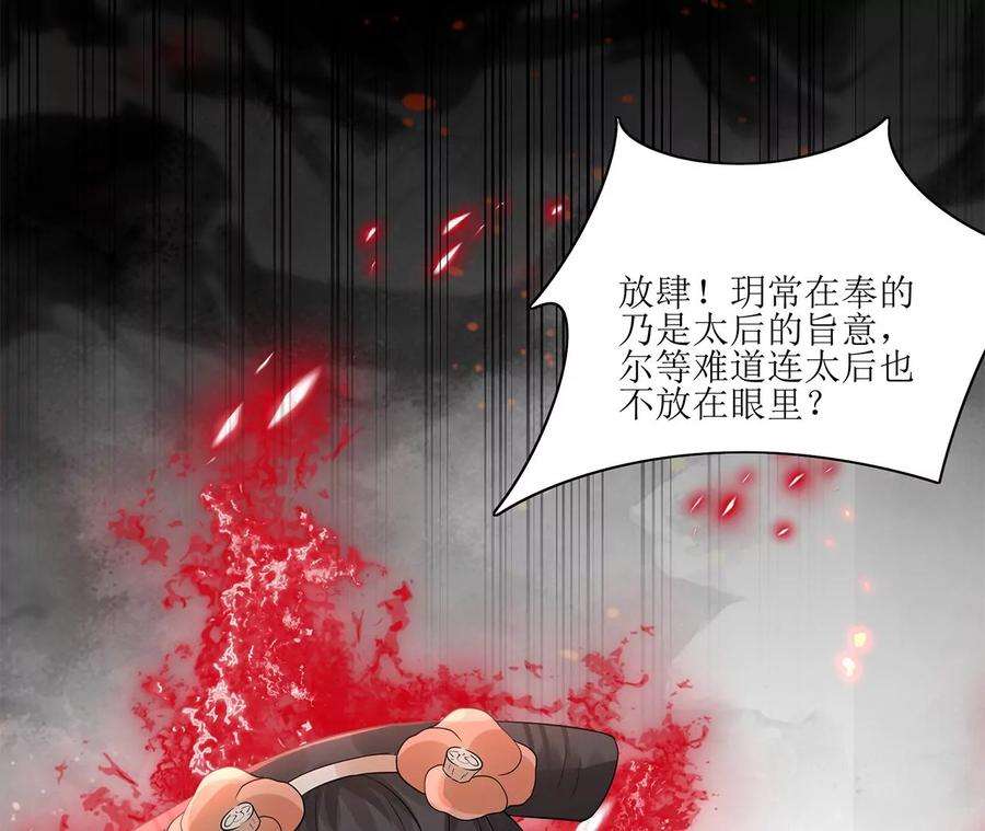 郡主稳住，人设不能崩！170话 给太子的信