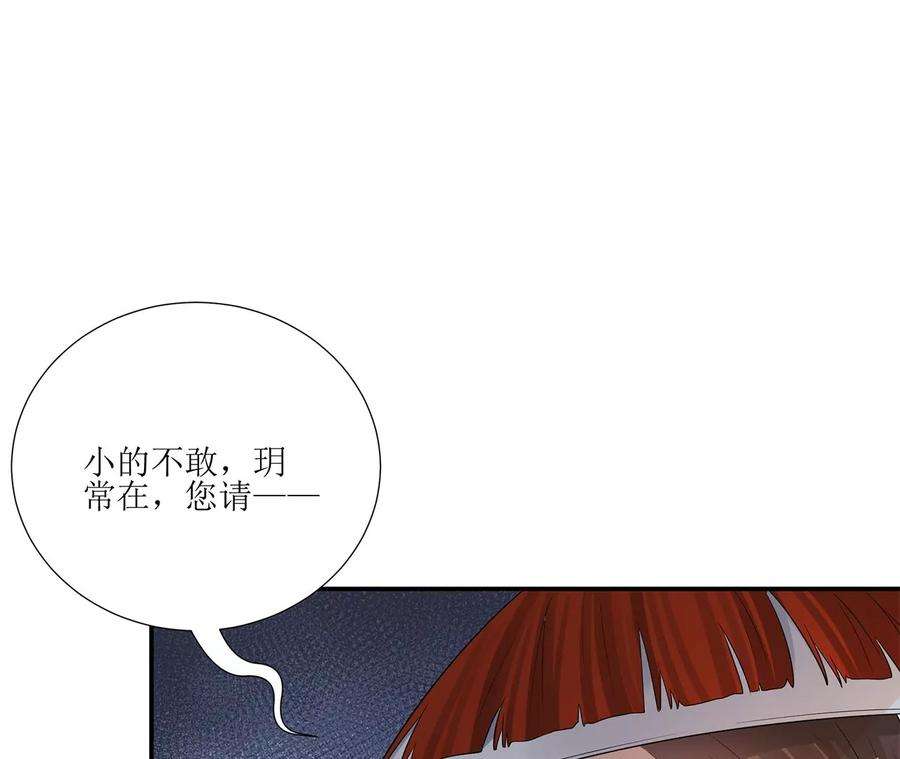 郡主稳住，人设不能崩！170话 给太子的信
