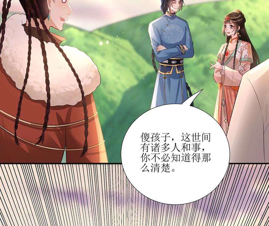 郡主稳住，人设不能崩！170话 给太子的信