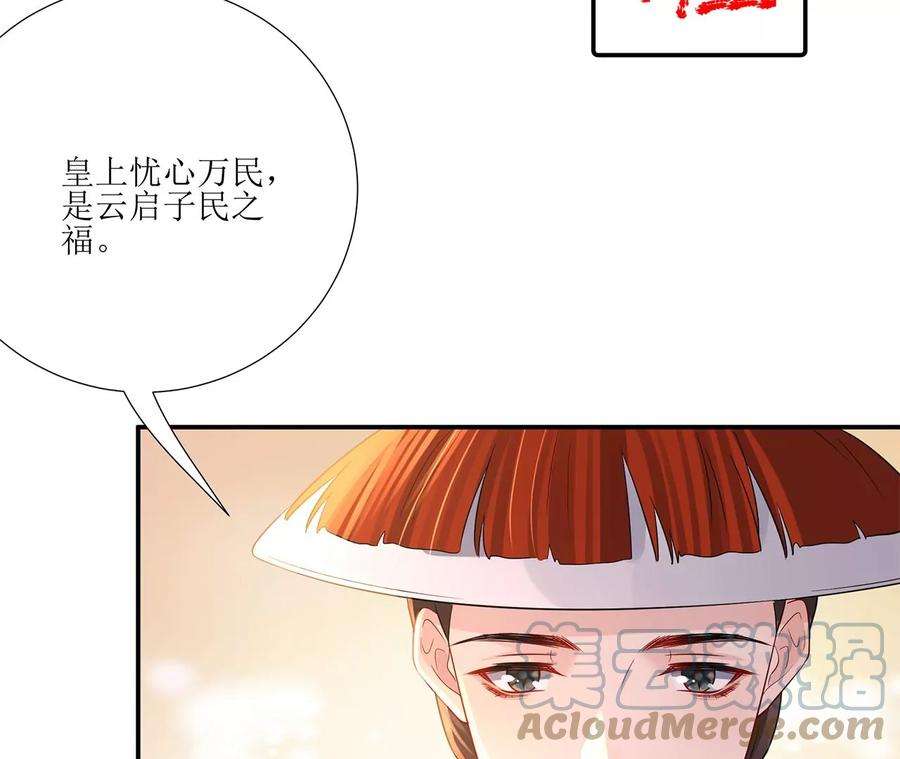郡主稳住，人设不能崩！170话 给太子的信