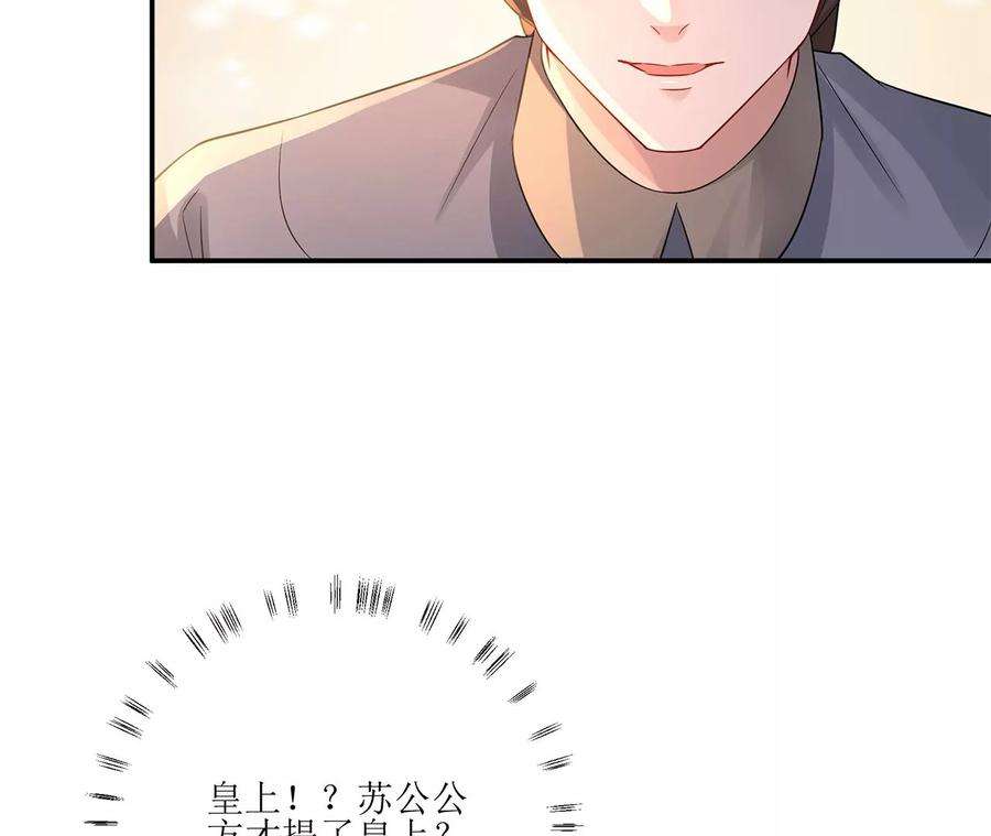 郡主稳住，人设不能崩！170话 给太子的信