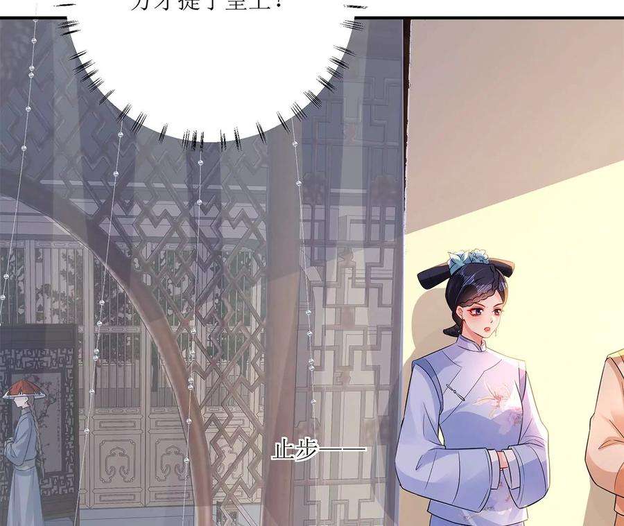 郡主稳住，人设不能崩！170话 给太子的信