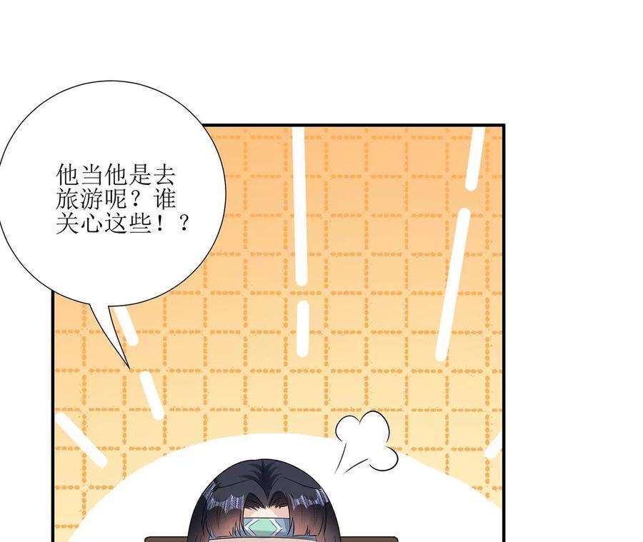 郡主稳住，人设不能崩！170话 给太子的信