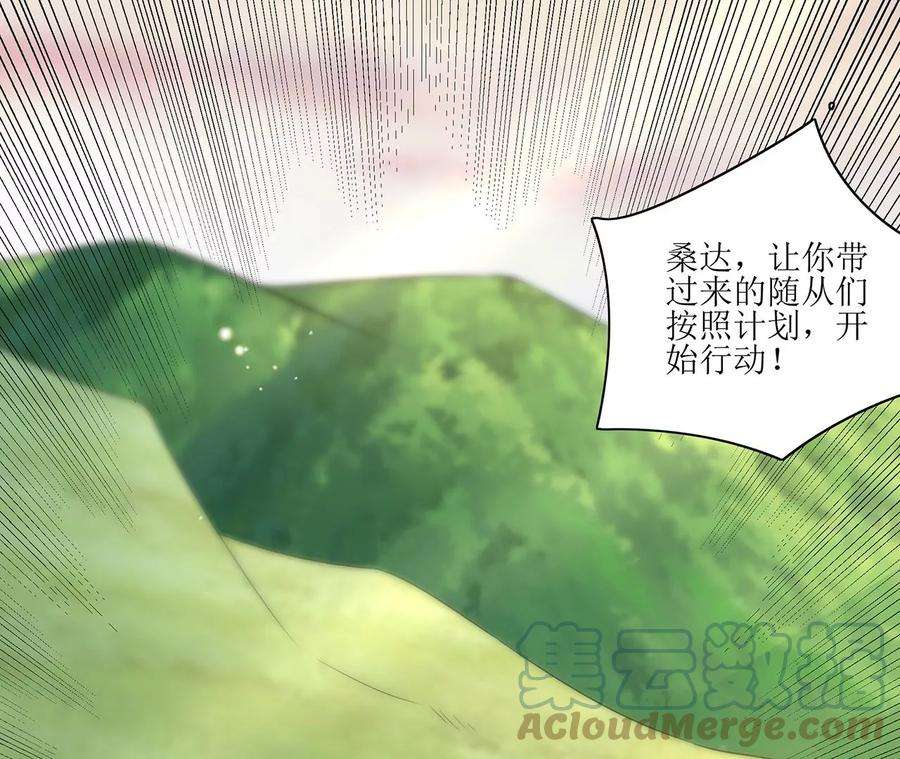 郡主稳住，人设不能崩！170话 给太子的信