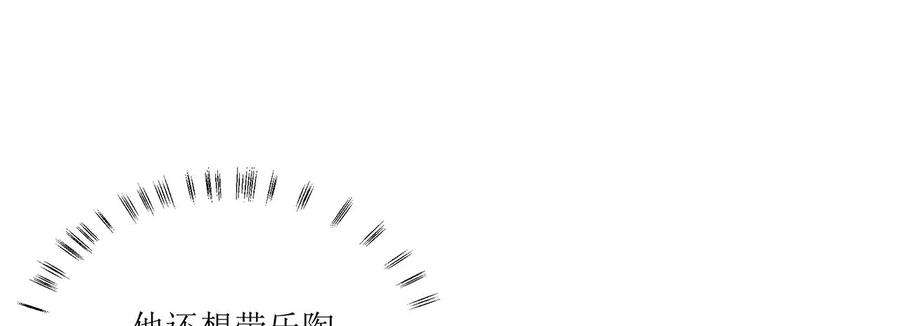 郡主稳住，人设不能崩！170话 给太子的信