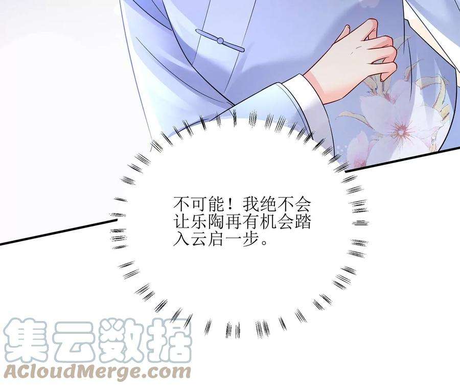 郡主稳住，人设不能崩！170话 给太子的信