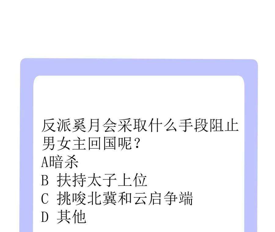 郡主稳住，人设不能崩！170话 给太子的信