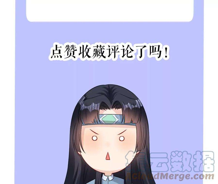 郡主稳住，人设不能崩！170话 给太子的信