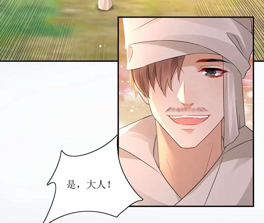 郡主稳住，人设不能崩！170话 给太子的信