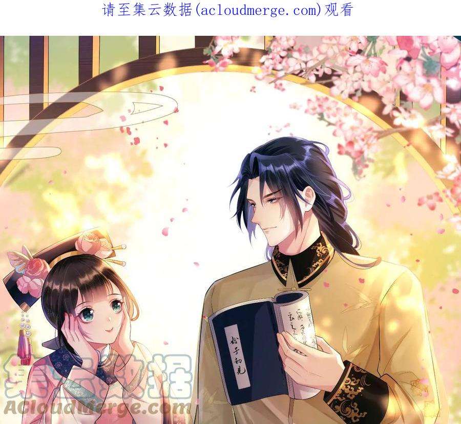 郡主稳住，人设不能崩！171话 云英的秘密