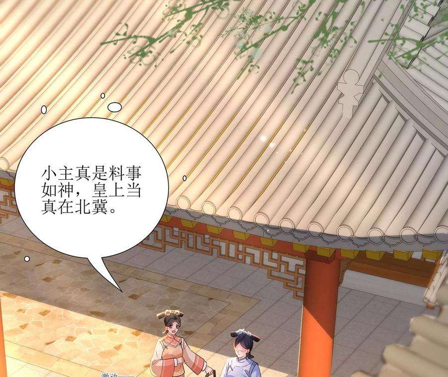 郡主稳住，人设不能崩！171话 云英的秘密