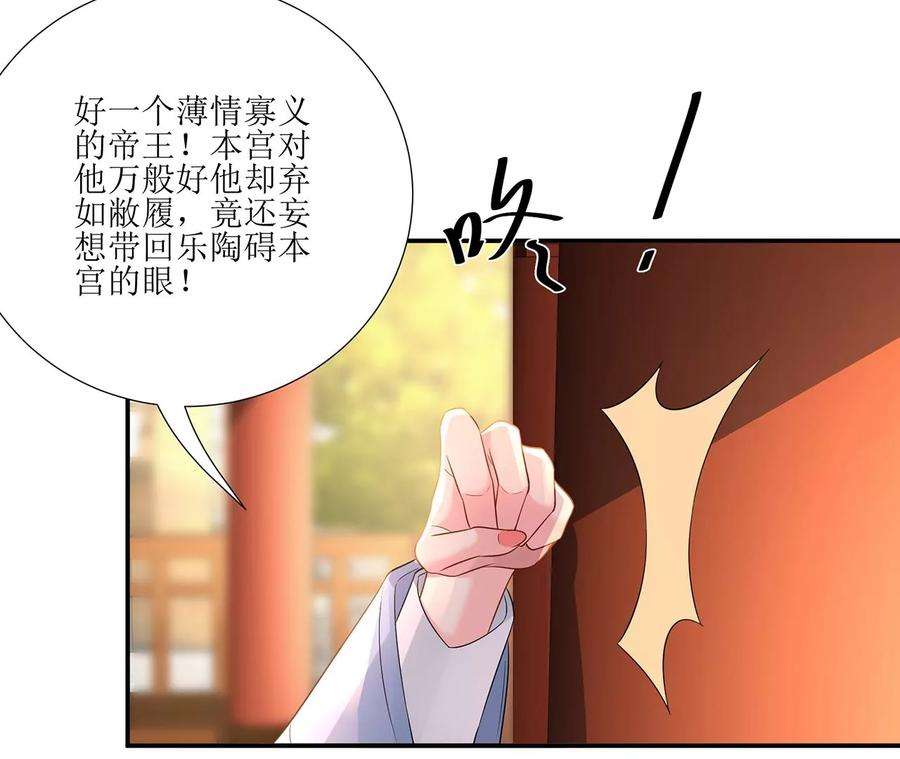 郡主稳住，人设不能崩！171话 云英的秘密
