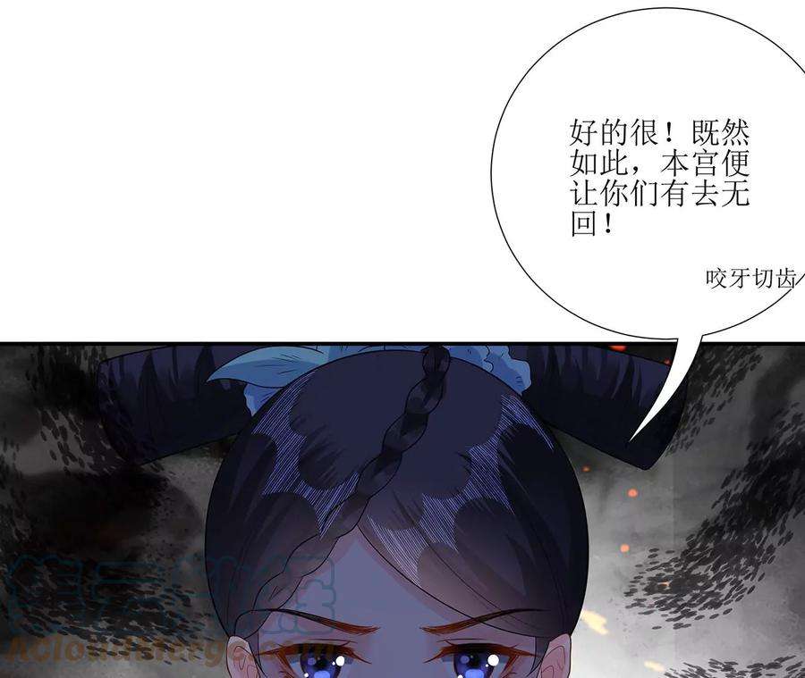 郡主稳住，人设不能崩！171话 云英的秘密