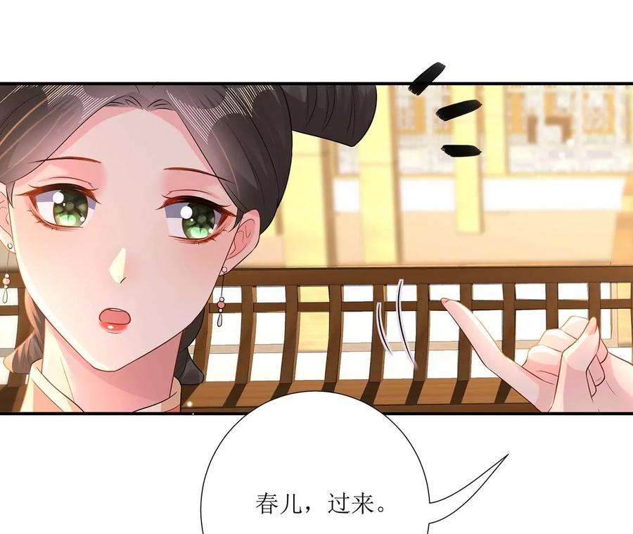 郡主稳住，人设不能崩！171话 云英的秘密