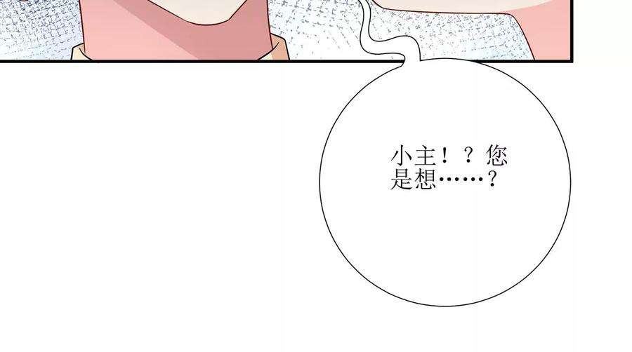 郡主稳住，人设不能崩！171话 云英的秘密