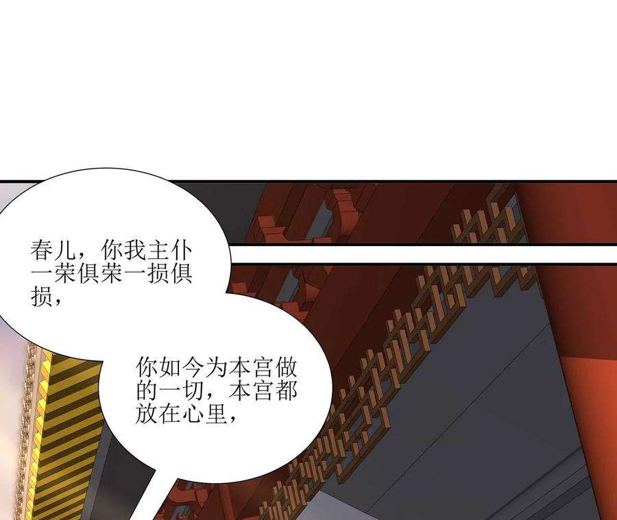 郡主稳住，人设不能崩！171话 云英的秘密