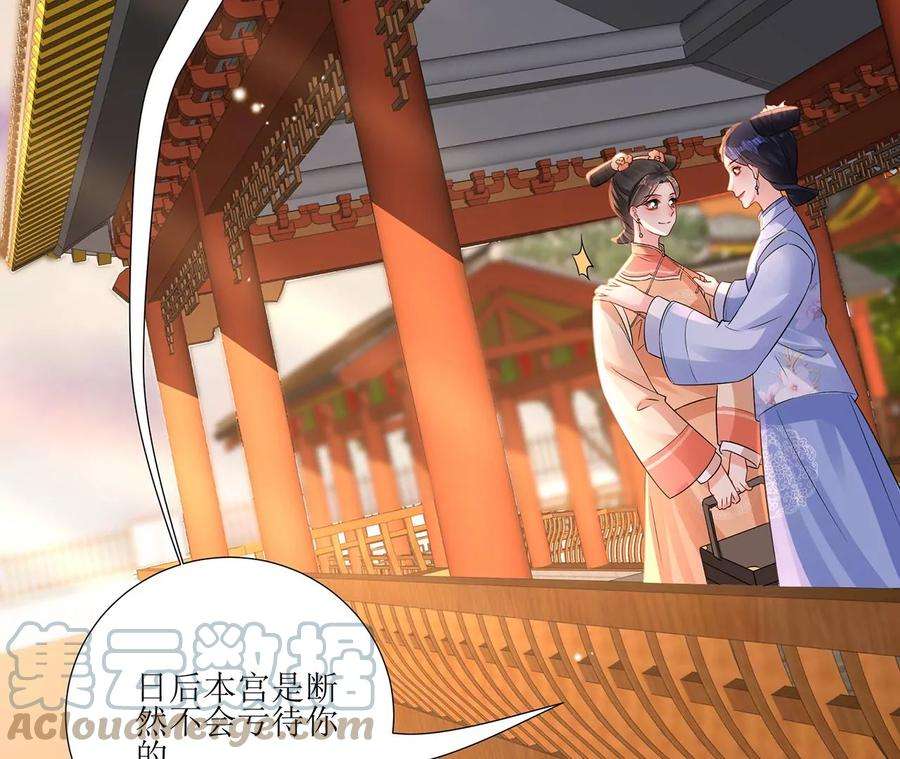 郡主稳住，人设不能崩！171话 云英的秘密